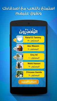 لعبة تراكيب - لعبة أسئلة ثقافية ومعلومات عامة 4 تصوير الشاشة