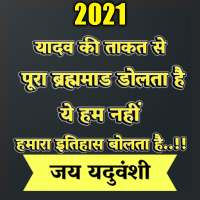 Yadav status Yadav attitude status हिंदी logo