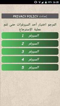 استرجاع محادثات واتس آب 3 تصوير الشاشة