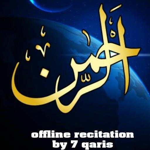 Ar-Rahman (Qur'an Mp3) 1.2