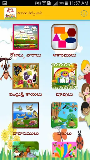 Telugu Kids App screenshot 2