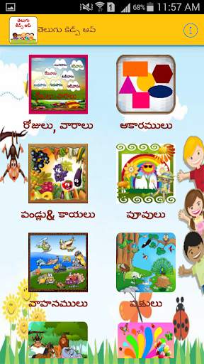 Telugu Kids App screenshot 2