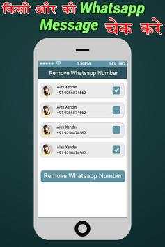 Detail check for whatsapp 2018 screenshot 5