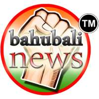 Bahubali News