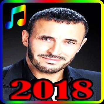 اغاني كاظم الساهر 2018 بدون نت - Kadem Saher 1 تصوير الشاشة