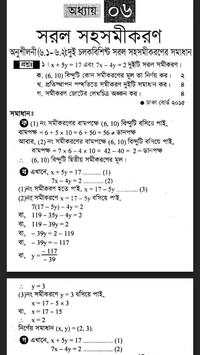 Class 8 Math solutions screenshot 2