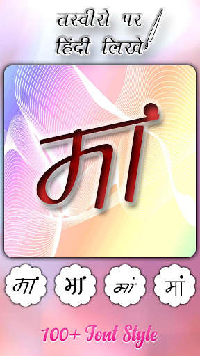 Name on Photo - फोटो पर नाम लिखना screenshot 3