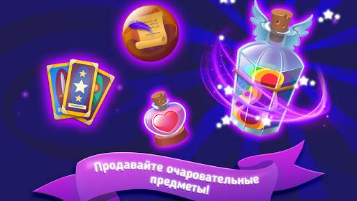 My Magic Shop скриншот 3