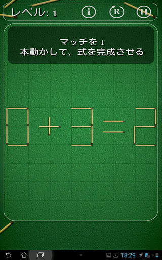 マッチ棒パズル screenshot 5