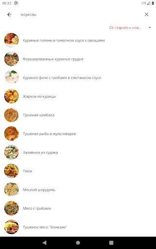 Рецепты для мультиварки скриншот 12