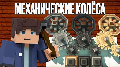 Create Mod for MCPE Minecraft скриншот 4
