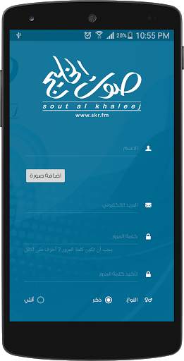 Sout Al-Khaleej screenshot 3