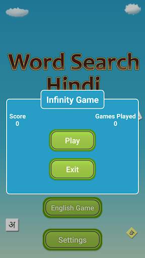 Hindi Word Search Game screenshot 7