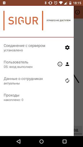 Мобильный терминал Sigur screenshot 2