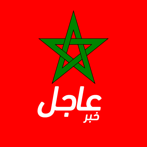 أخبار المغرب عاجل أيقونة