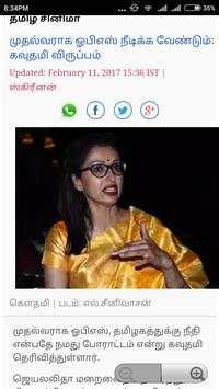 Tamil News Paper screenshot 6