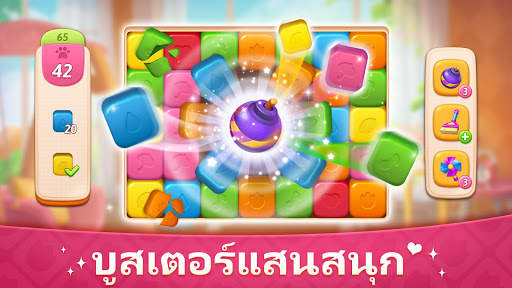 มายสตอรี่ - แมนชั่น เมคโอเวอร์ screenshot 5