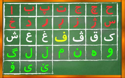 Kurdish Alphabet - ئەلفبێی کوردی screenshot 2