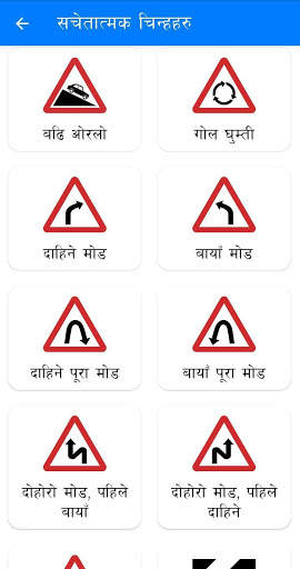 Likhit: Nepal Driving License Preparation скриншот 5