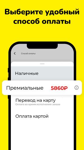 Такси Ветерок screenshot 6