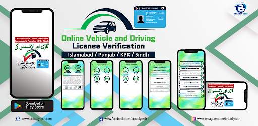 Online Vehicle & Driving License Verification screenshot 1