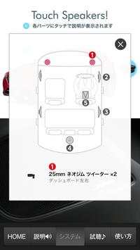 Bose Sound App for Mazda screenshot 2