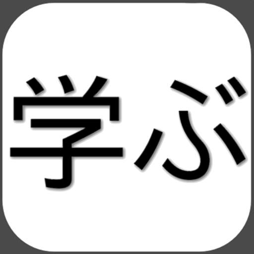 Learn Japanese 1.12