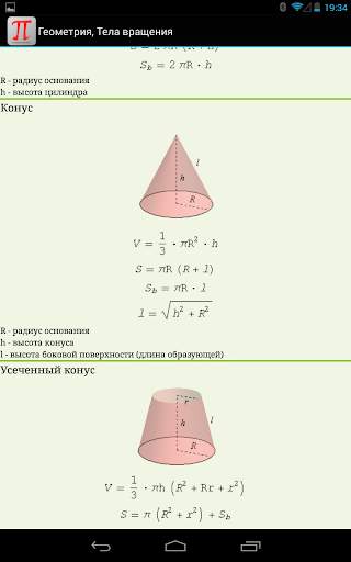 Математика проста скриншот 11