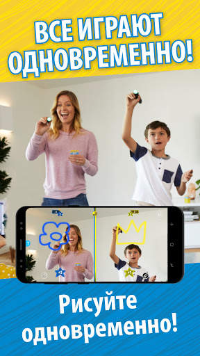 Pictionary Air скриншот 6