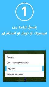 Download videos from Twitter Instagram  Facebook screenshot 1