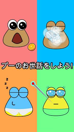 Pou screenshot 1