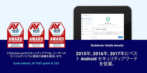 Bitdefender Mobile Security screenshot 8