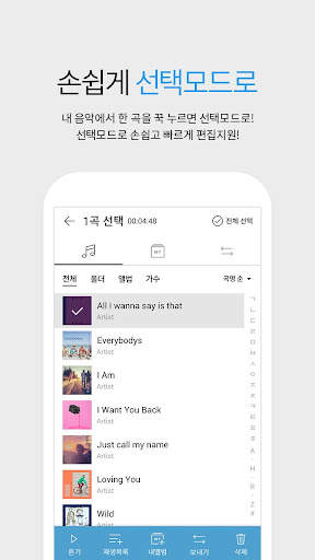 알송 모바일 - mp3 음악플레이어 노래가사 지원 1위 screenshot 6