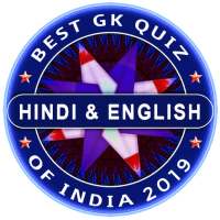 KBC Quiz Game 2019 icon