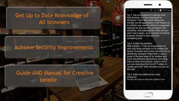 All Browsers Tips screenshot 1