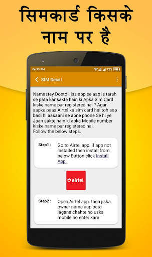 How to Know SIM Owner Details screenshot 3