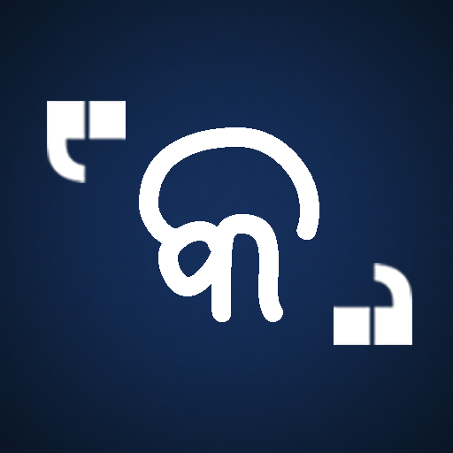 Odia Quotes App - Odia Niti Bani With Quotes Maker icon