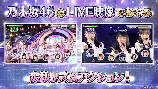 乃木坂46リズムフェスティバル screenshot 2