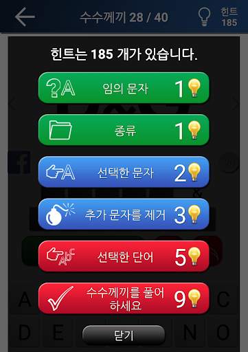 퀴즈: 로고 게임 screenshot 5