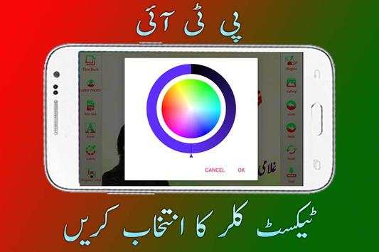 PTI Banner, Flex & Sticker Maker 2018 screenshot 6