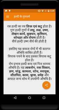हल्दी के फायदे screenshot 3