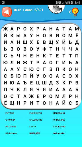 Сумасшедшие слова - игра поиска слов скриншот 3