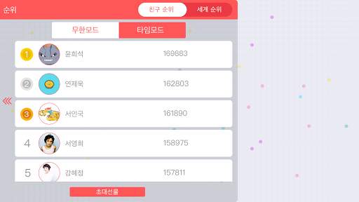 Snake Off - 스네이크 오프 screenshot 4