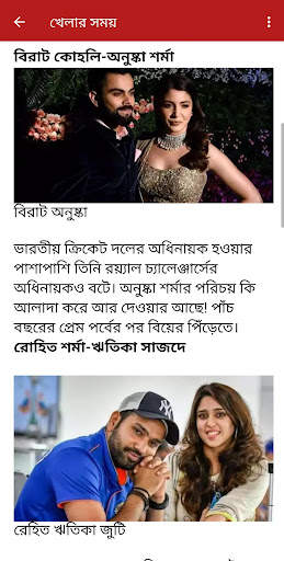 Bangla News - বাংলা সংবাদ screenshot 7