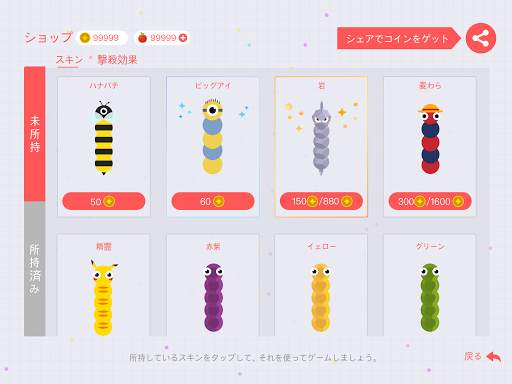 Snake Off - スネークオフ screenshot 11