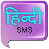 Hindi SMS icon