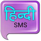 Hindi SMS on 9Apps
