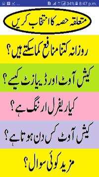 Earn Money Online in Pakistan - Invest And Earn स्क्रीनशॉट 2