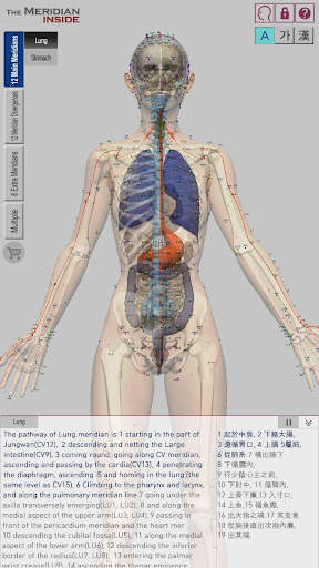 The Meridian Inside Lite screenshot 5