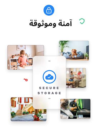 كاميرا المراقبة Visory 13 تصوير الشاشة